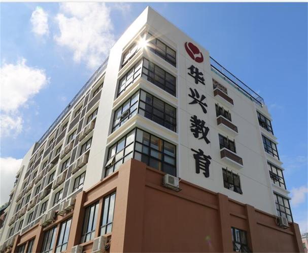 华兴教育 vs 兴华国际教育 一字之差，两条路径